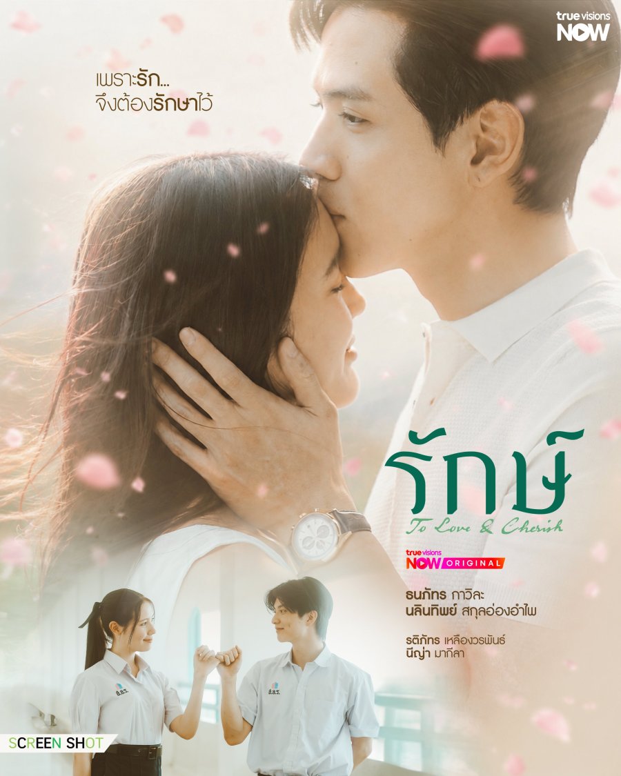 To Love & Cherish (2026) Season 1