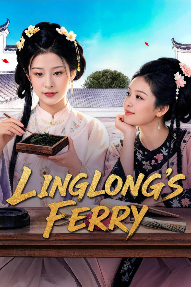 Linglong’s Ferry (2026)