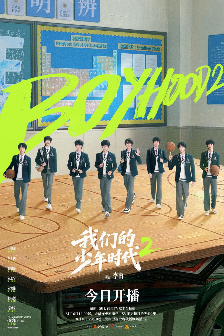 Boy Hood Season 2 (2026)