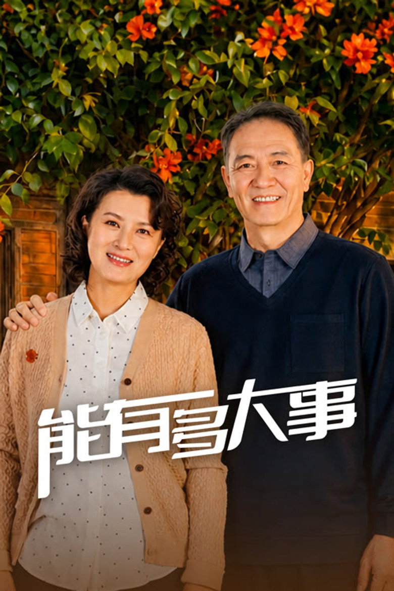 A Father’s Debt (2026)