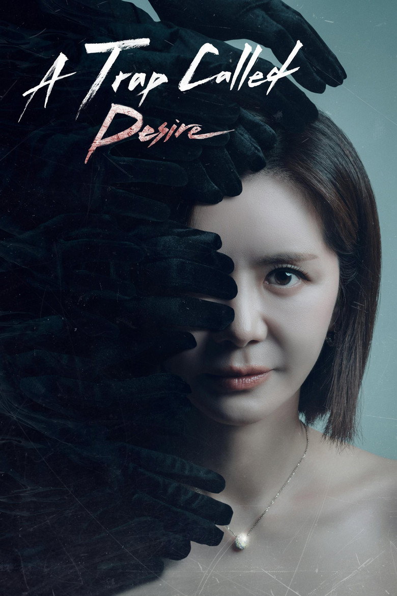 A Trap Called Desire (2026)