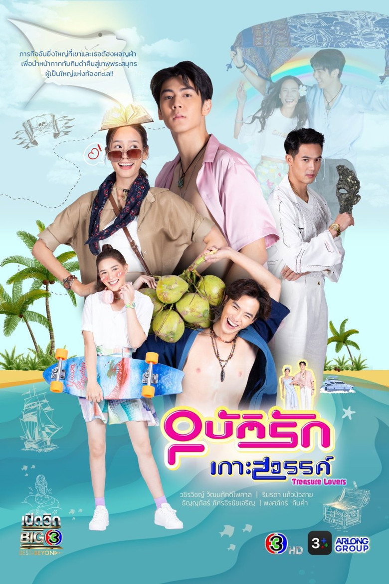Treasure Lovers (2026)