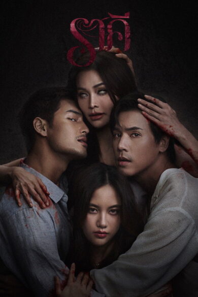 The Stain (Director’s Cut) (2026)