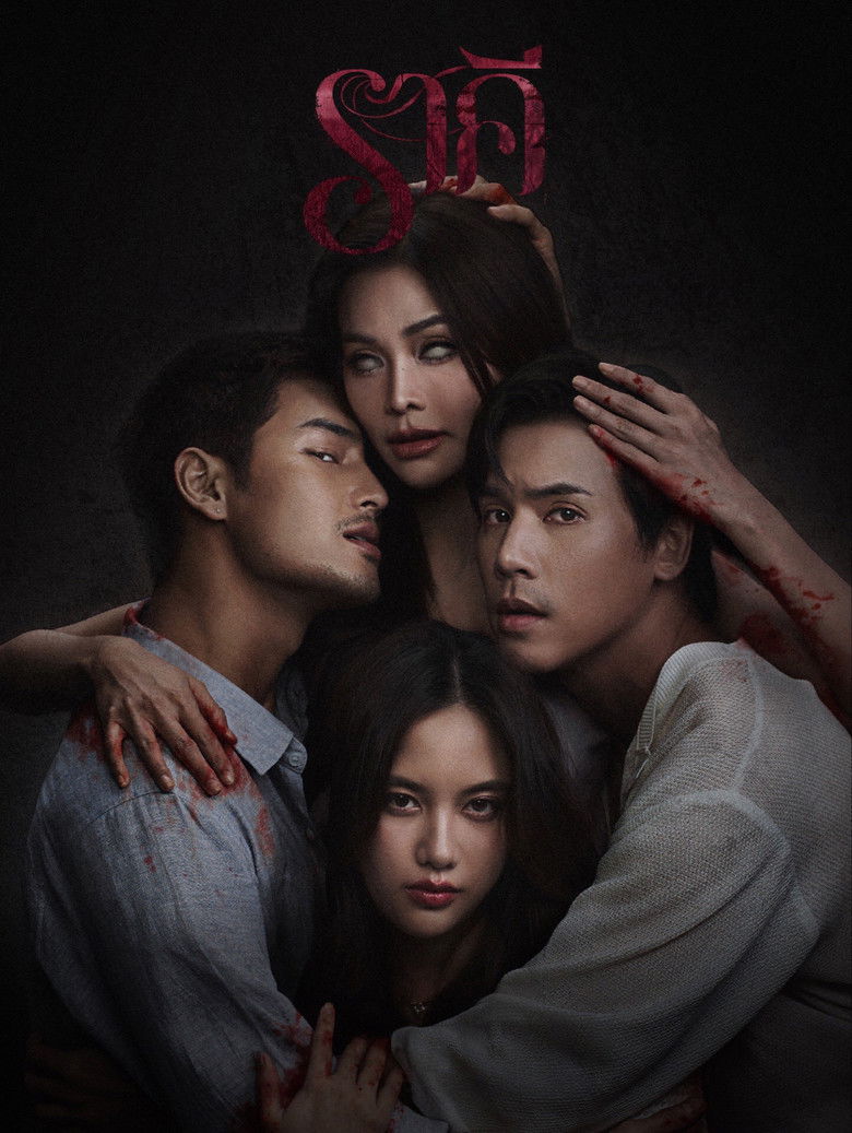 The Stain (Director’s Cut) (2026)