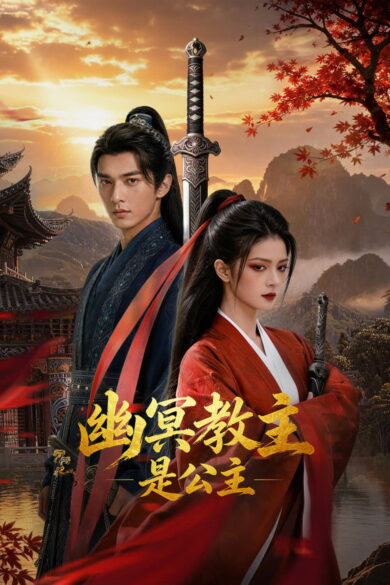 The Princess of Shadows (2026)