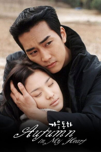 Autumn in My Heart (2000)