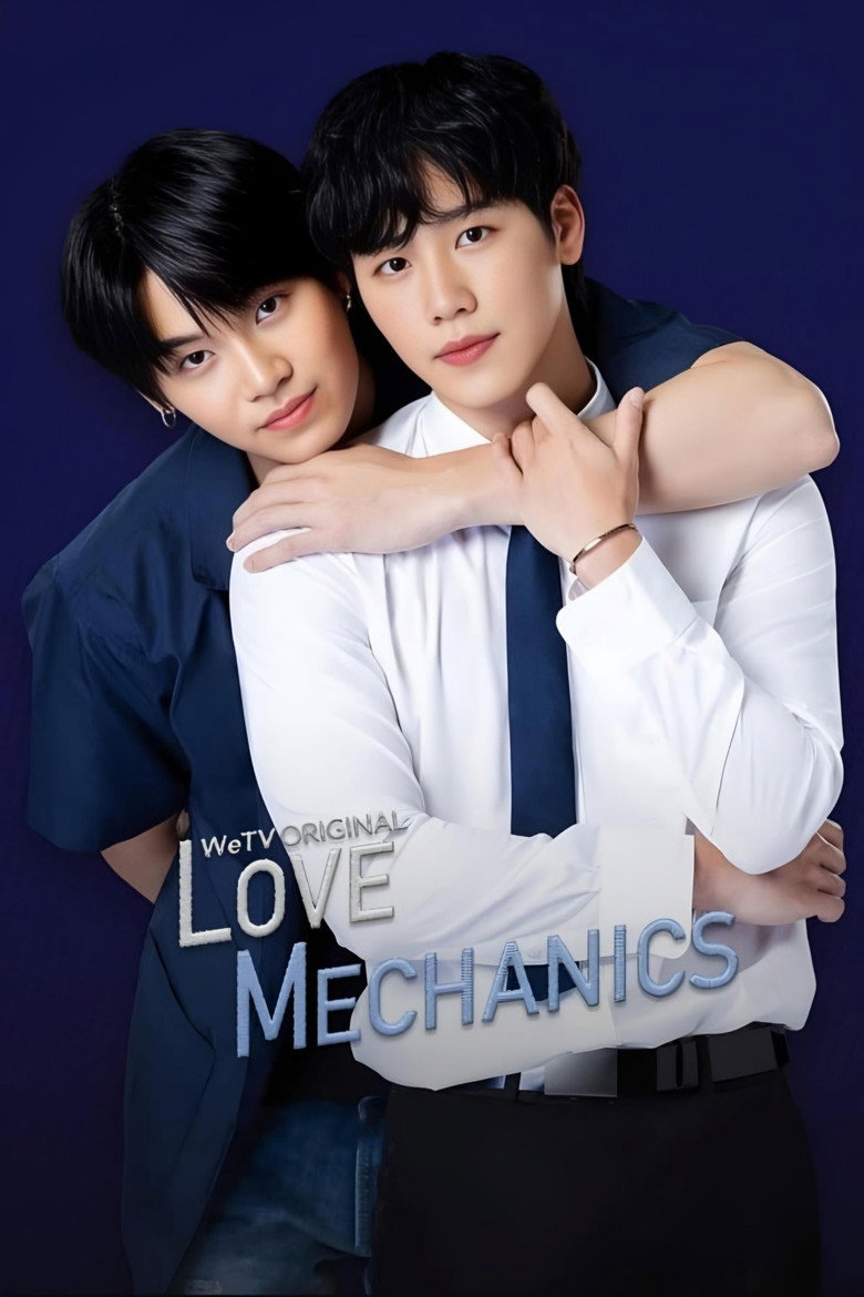 Love Mechanics (2022)