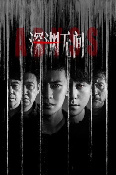 Abyss (2026)