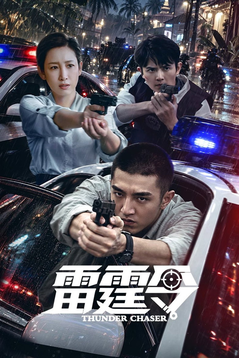 Thunder Chaser (2026)