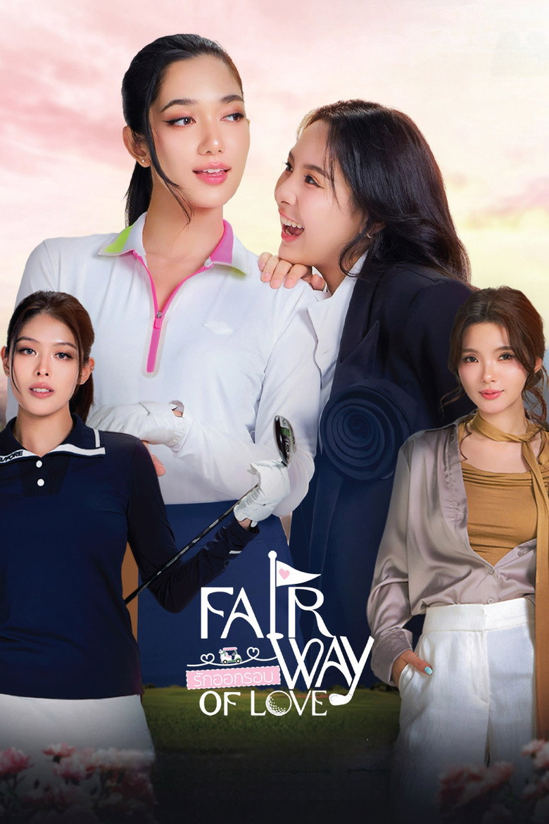 Fairway of Love (2026)
