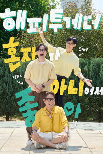 Happy Together (2026) Season 5