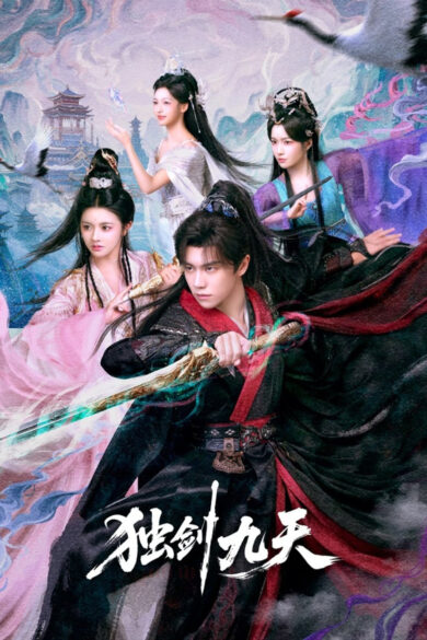 Sword God (2026)