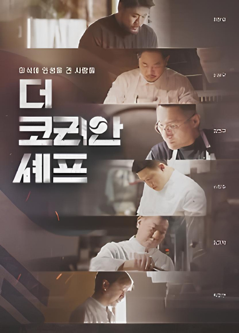 The Korean Chef (2026)