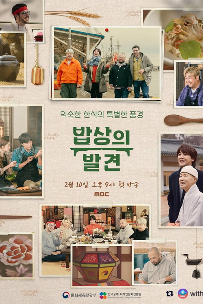 Eat, Pray, K-ook (2026)