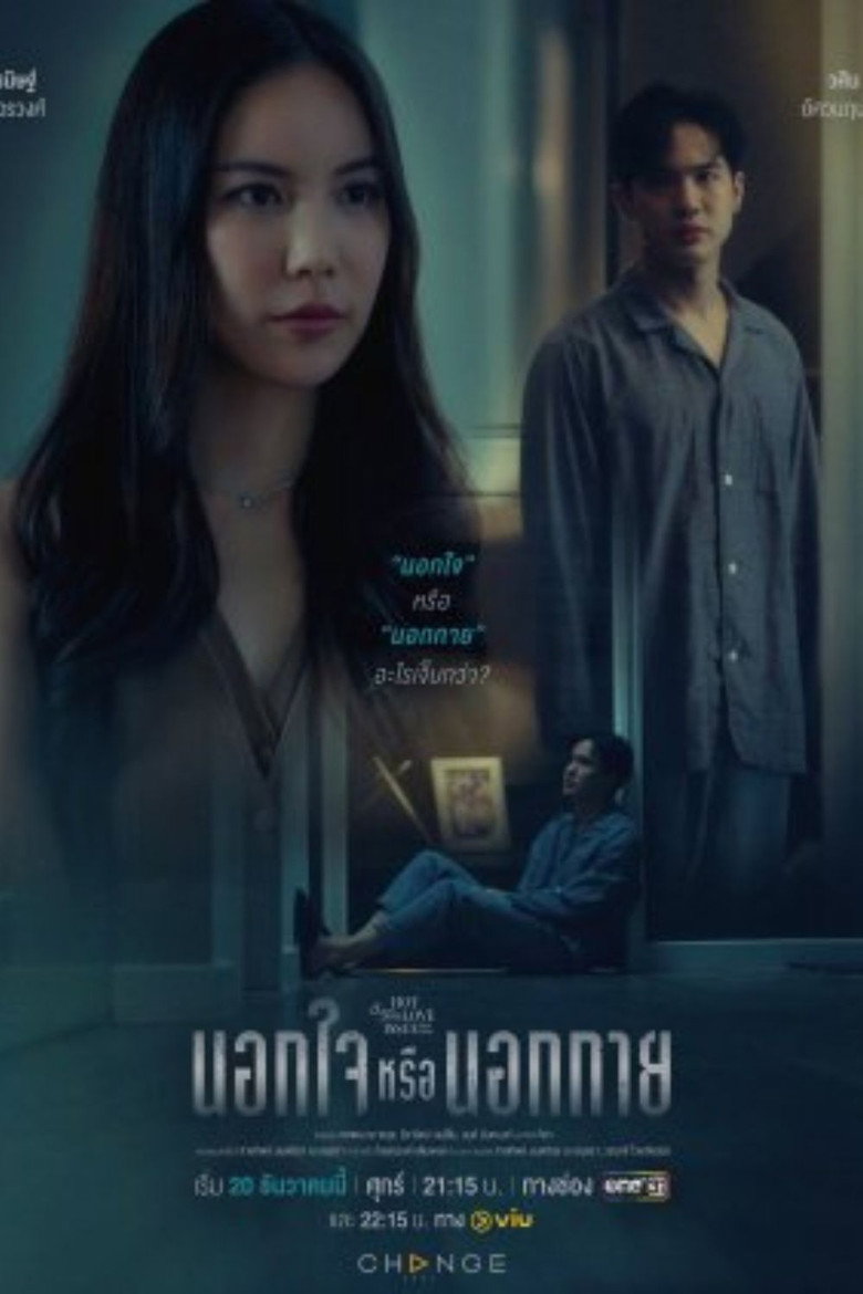Club Friday Hot Love Issue: Out of Sight Out of Mind (2024) Season 1