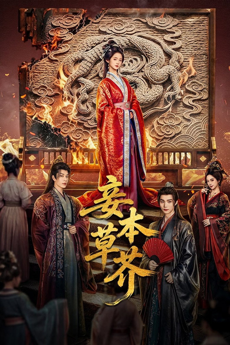 Revenge from a Wife (2026) Season 1