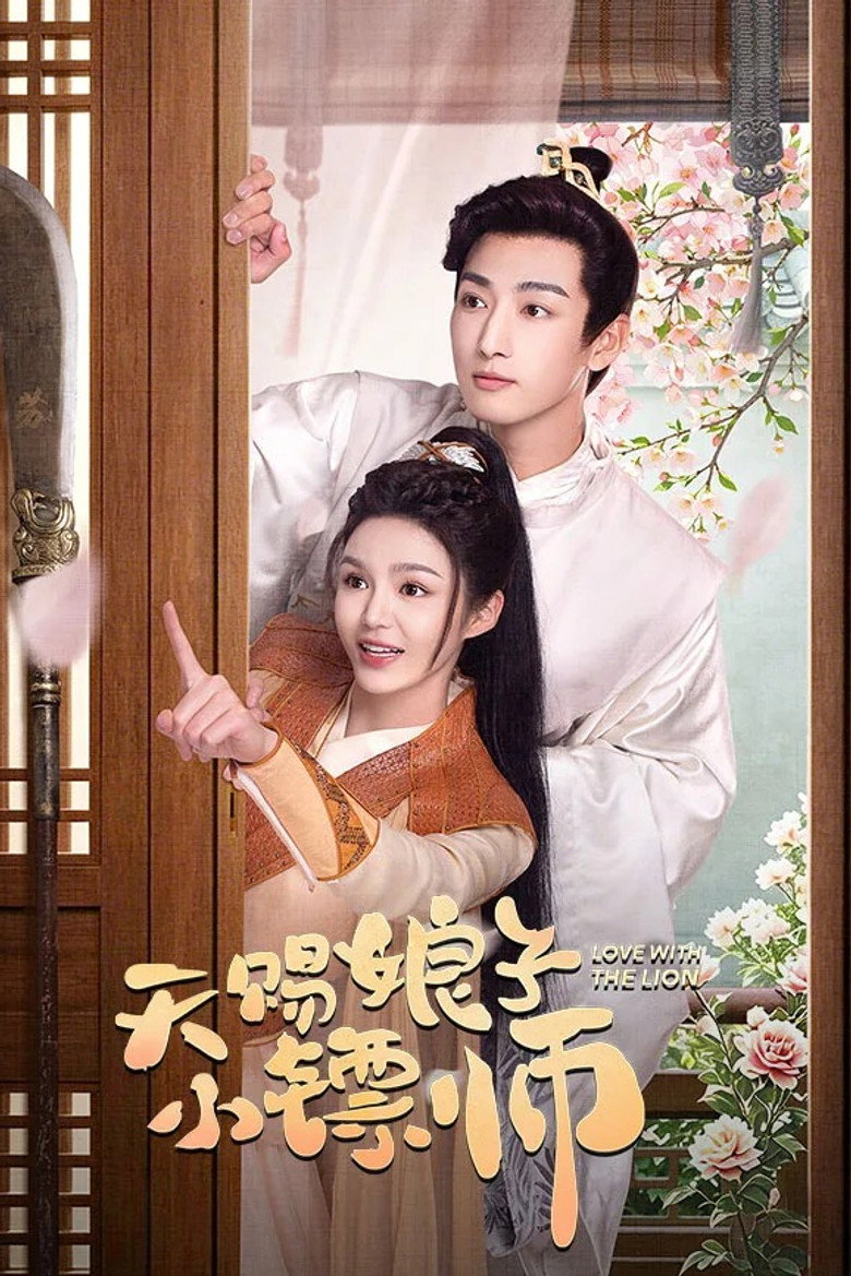 Love with the Lion (2026)