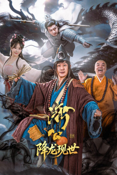 The Mad Monk: Reincarnation of the Dragon (2026)