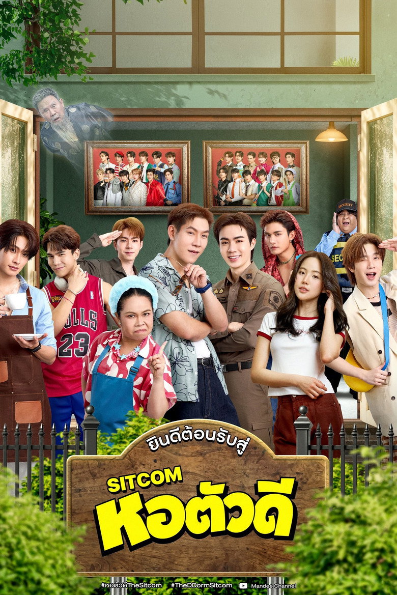 The D Dorm (2026)