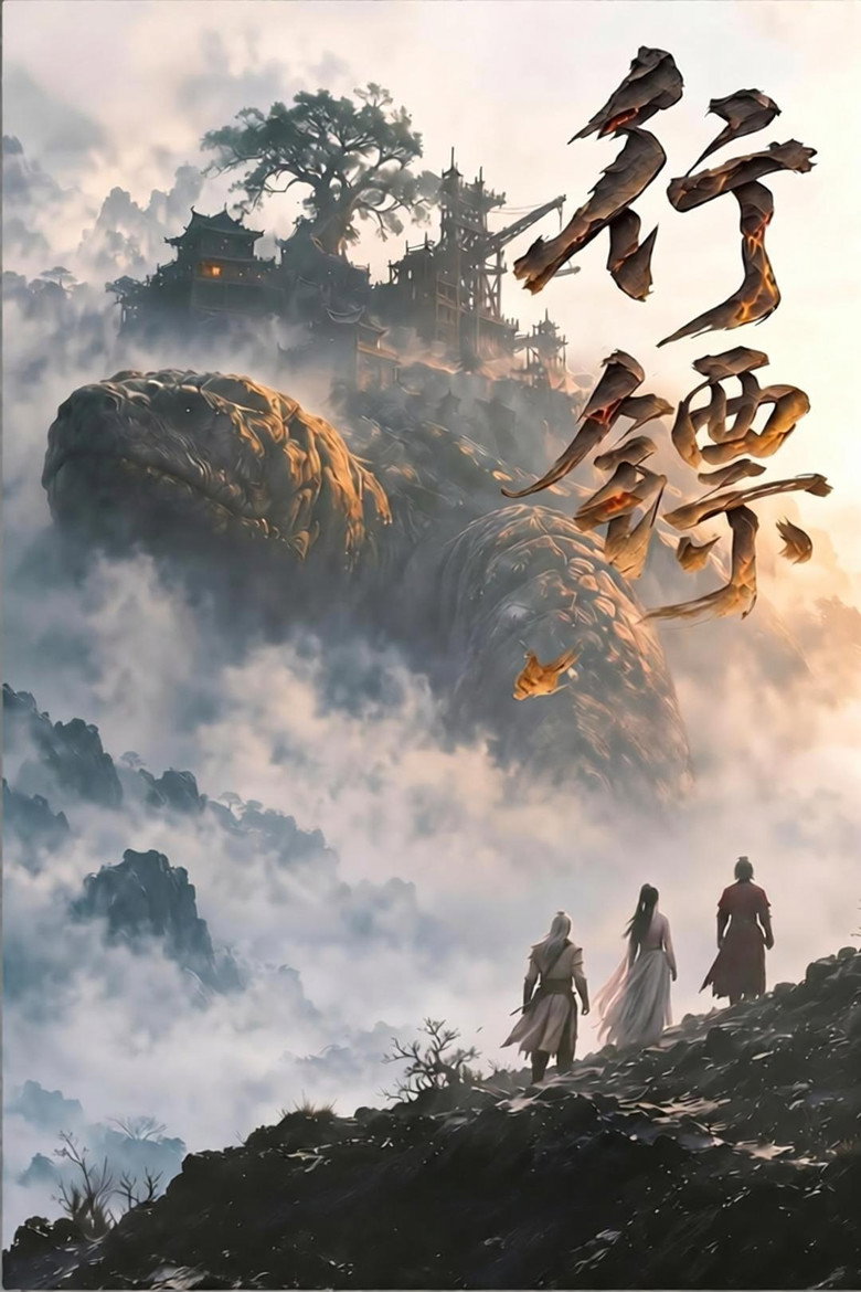 Godslayer (2026)