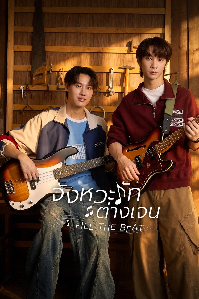 Fill the Beat (2026)