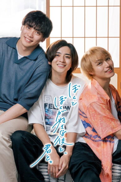 Me, Him, and You (2024)