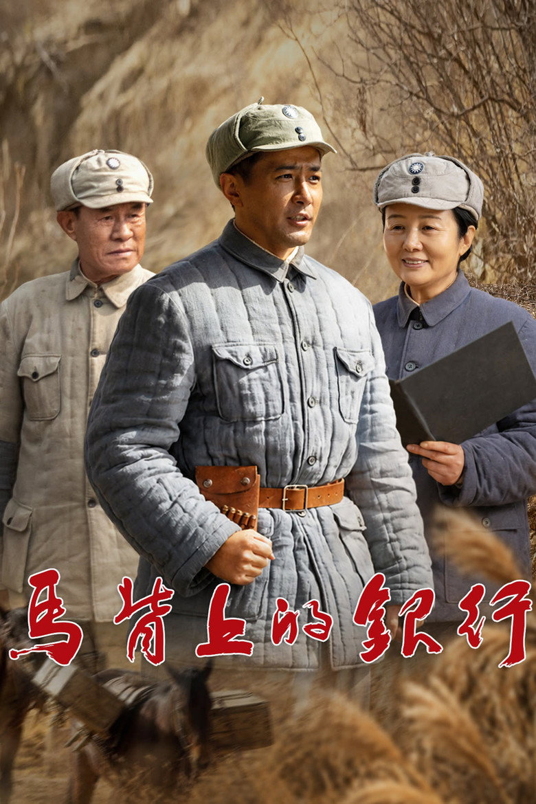The Silent Front line (2026)