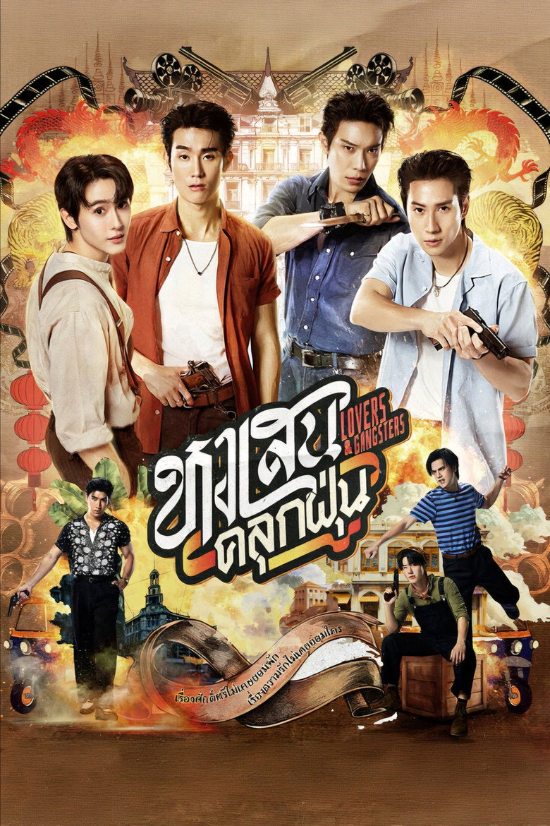 Lovers & Gangsters (2026)