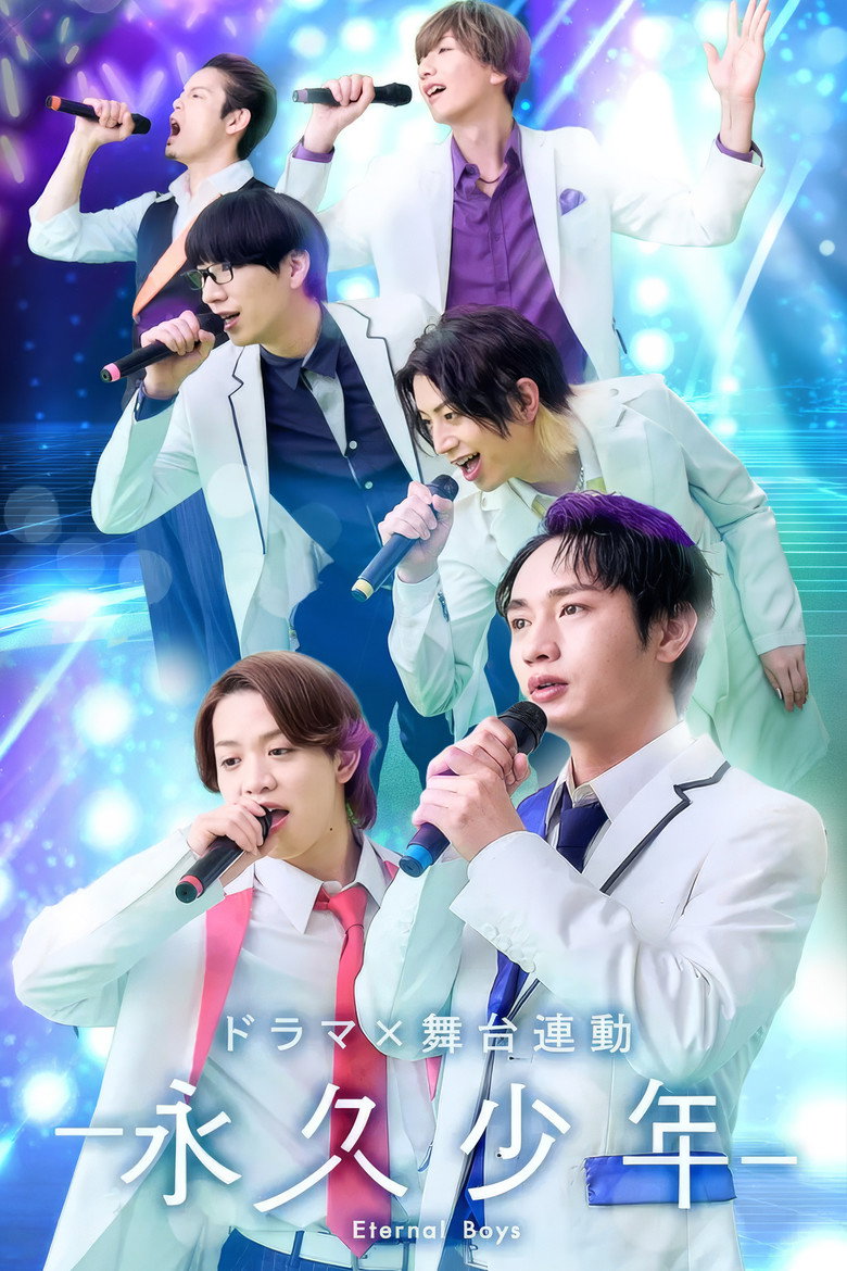 Eternal Boys (2026)
