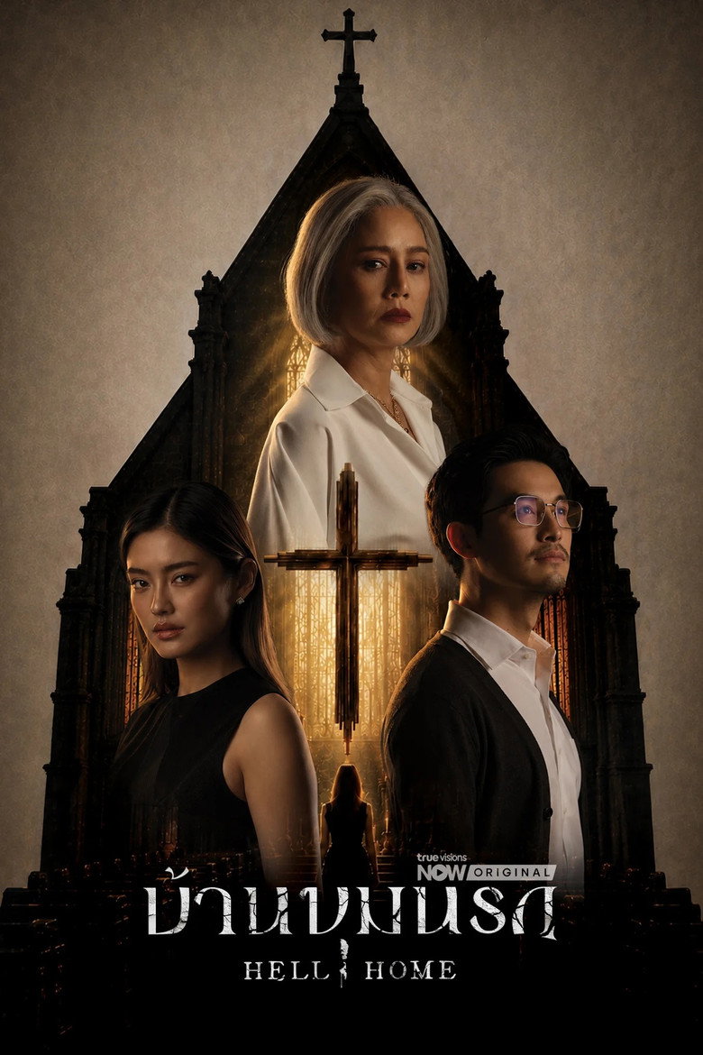 Hell Home (2026)