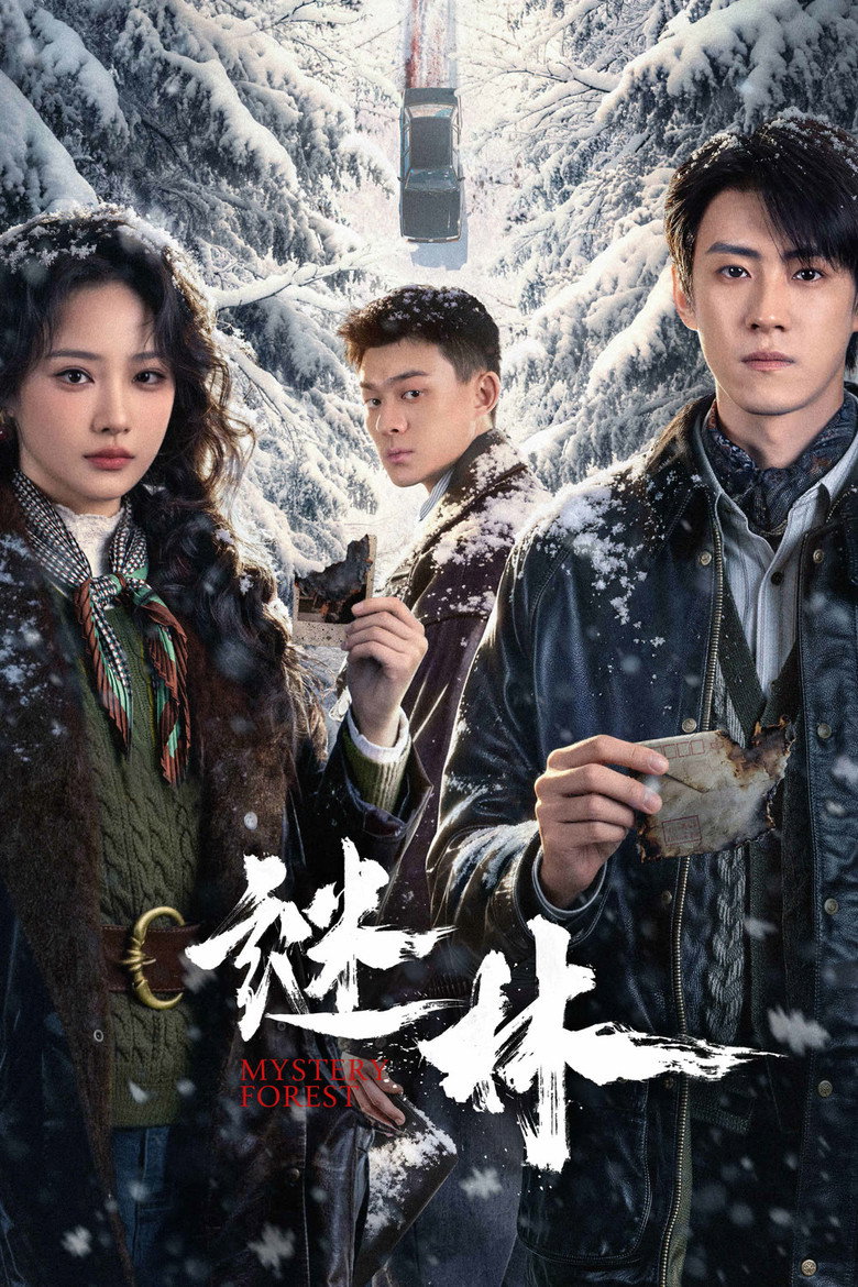 Mystery Forest (2026)