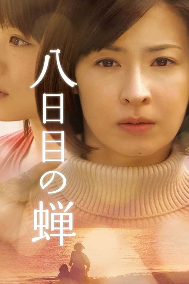 The Eighth Day (2010)