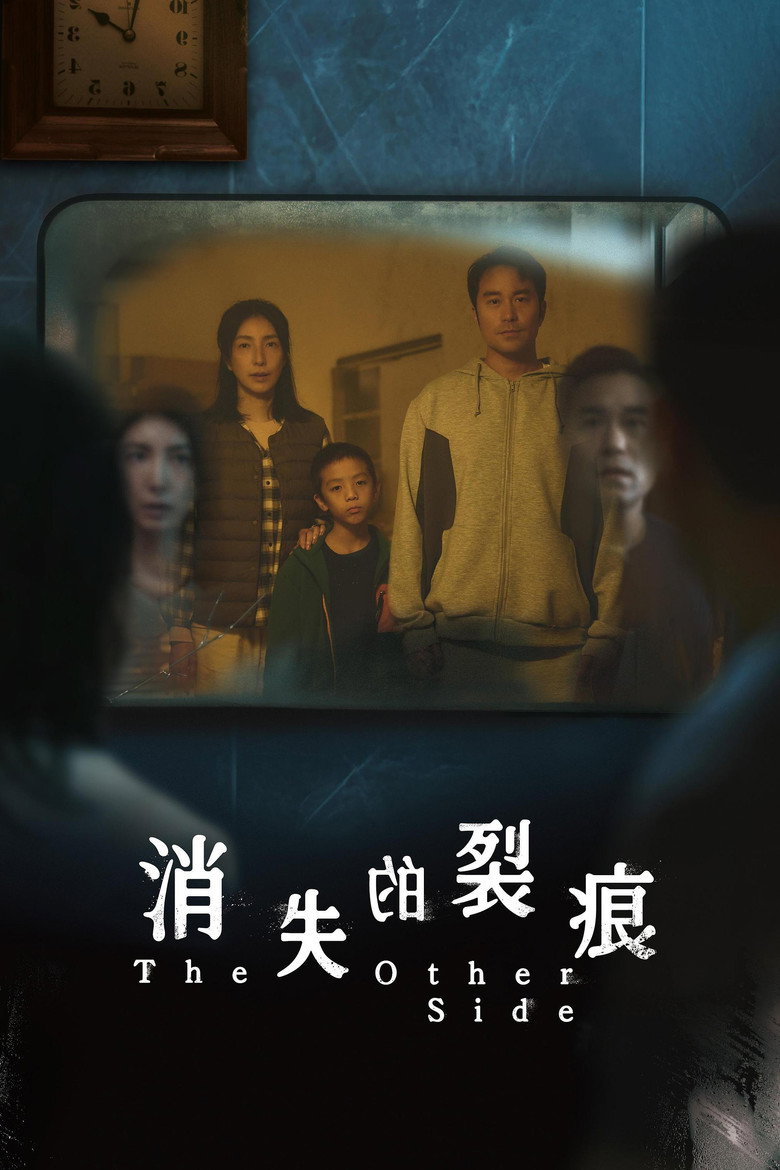 The Other Side (2026) Season 1