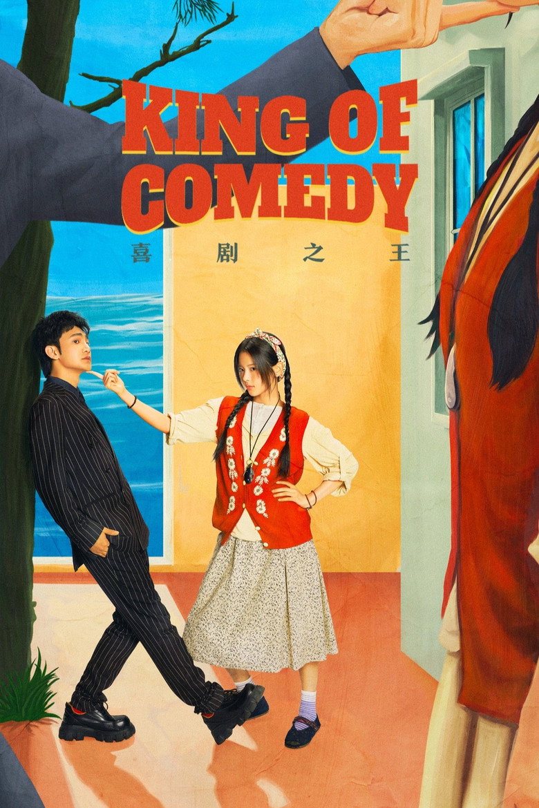 King of Comedy (2026)