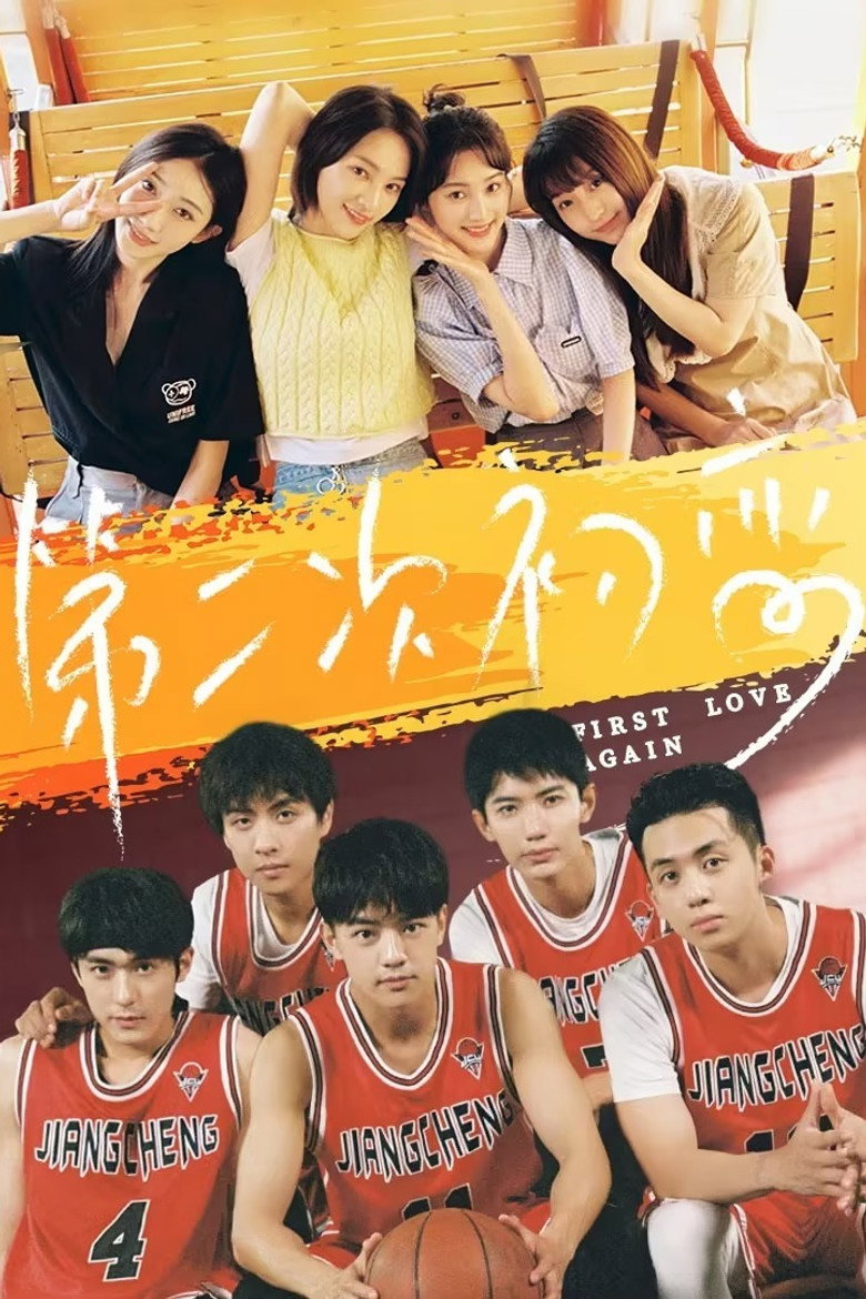 First Love Again (2026)