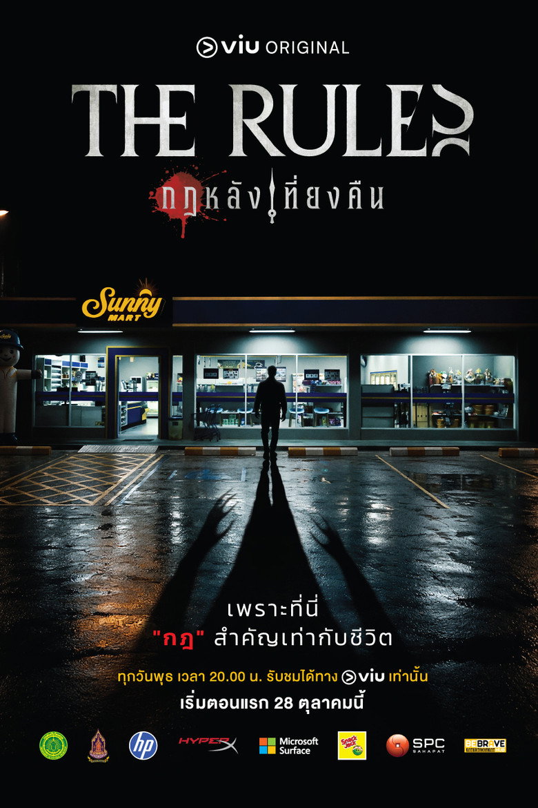 The Rules (2026)