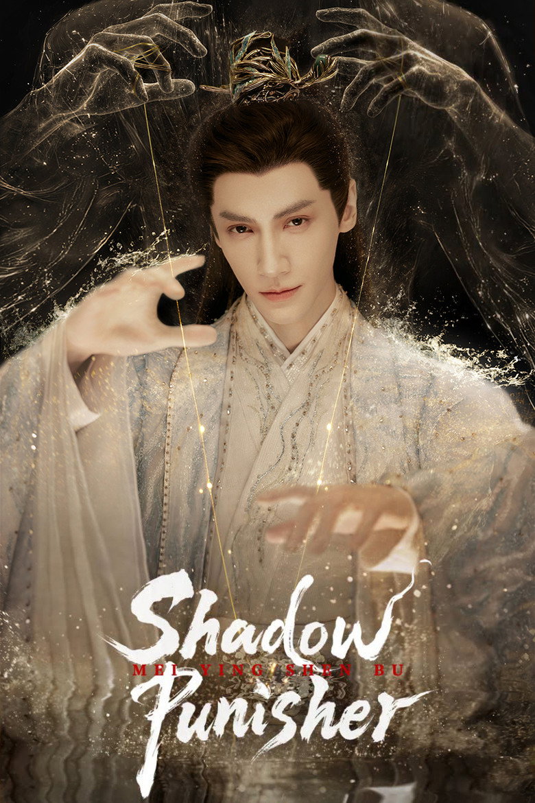 Shadow Punisher (2026)