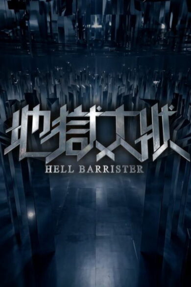 Hell Barrister (2026)