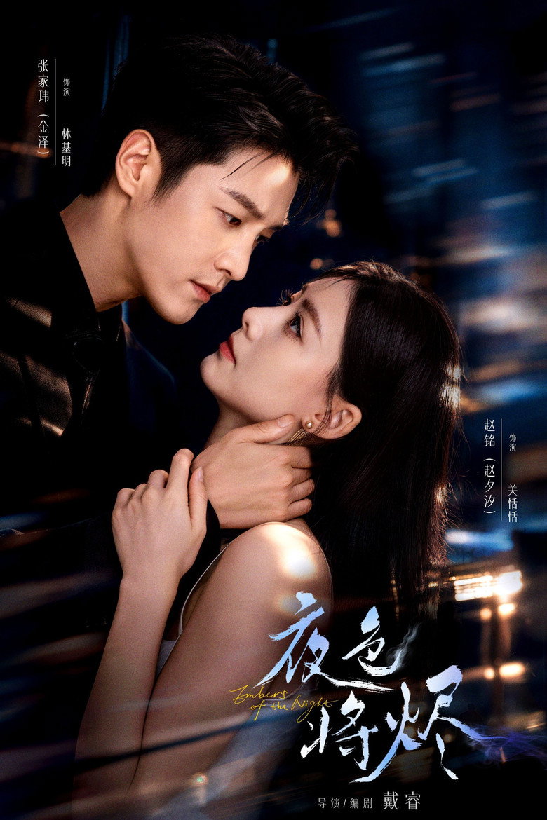 Embers of the Night (2026)